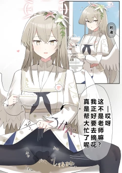 Page 33 of 自覚催眠、時間操作、認識阻害、常識改変シリーズ