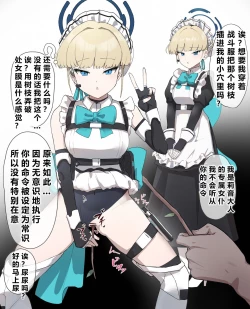 Page 52 of 自覚催眠、時間操作、認識阻害、常識改変シリーズ