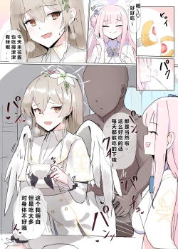 Page 74 of 自覚催眠、時間操作、認識阻害、常識改変シリーズ