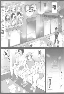 Page 4 of Pirate Girls 2