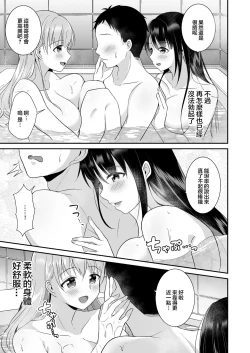 Page 28 of Toroama Oppai Health