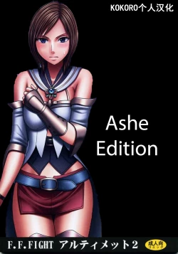 Page 1 of F.F.Fight Ultimate 2