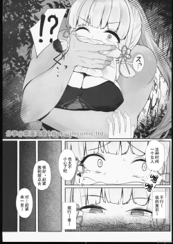 Page 4 of Hakudaku no Himegimi | 白浊的公主