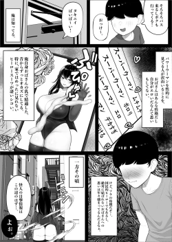 Page 4 of Mama-san Hero mo Mesu datta.