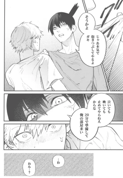 Page 11 of Kyouji nado Inu ni Kurete Yare - Give your pride to the dogs