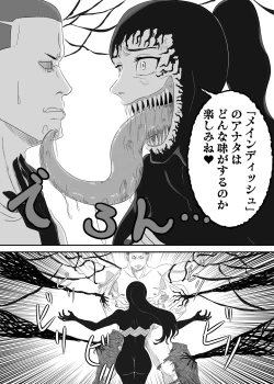 Page 20 of Kuro no shinshoku～Black Venom～