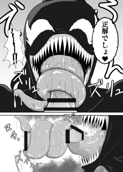 Page 22 of Kuro no shinshoku～Black Venom～