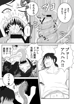 Page 33 of Kuro no shinshoku～Black Venom～