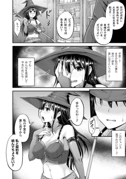 Page 32 of 2D Comic Magazine - Shikyuudatsu Heroine ni Nakadashi Houdai! Vol. 2