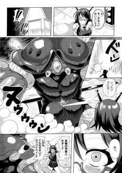 Page 50 of 2D Comic Magazine - Shikyuudatsu Heroine ni Nakadashi Houdai! Vol. 2