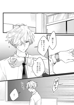 Page 118 of Shishunki ni wa Me no Doku desu