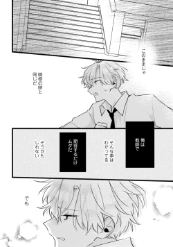 Page 130 of Shishunki ni wa Me no Doku desu