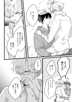 Page 154 of Shishunki ni wa Me no Doku desu