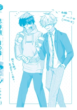 Page 166 of Shishunki ni wa Me no Doku desu