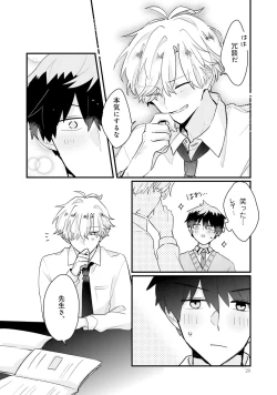 Page 20 of Shishunki ni wa Me no Doku desu