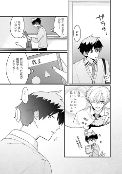 Page 24 of Shishunki ni wa Me no Doku desu