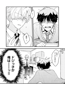 Page 29 of Shishunki ni wa Me no Doku desu