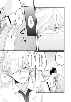 Page 37 of Shishunki ni wa Me no Doku desu