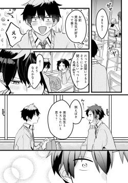 Page 47 of Shishunki ni wa Me no Doku desu