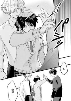 Page 52 of Shishunki ni wa Me no Doku desu