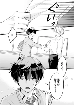 Page 54 of Shishunki ni wa Me no Doku desu