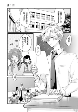 Page 5 of Shishunki ni wa Me no Doku desu