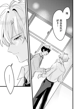 Page 61 of Shishunki ni wa Me no Doku desu