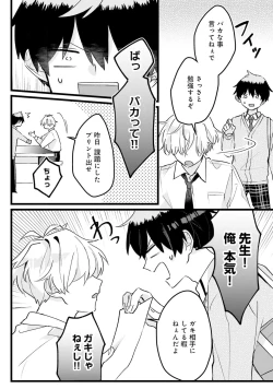 Page 62 of Shishunki ni wa Me no Doku desu