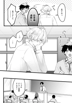 Page 68 of Shishunki ni wa Me no Doku desu