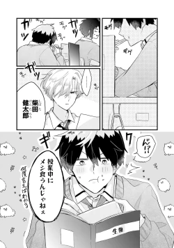 Page 6 of Shishunki ni wa Me no Doku desu