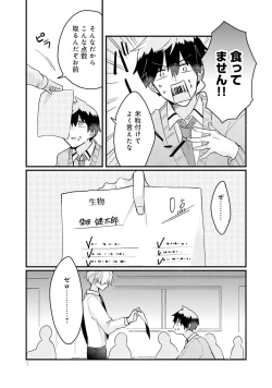 Page 7 of Shishunki ni wa Me no Doku desu