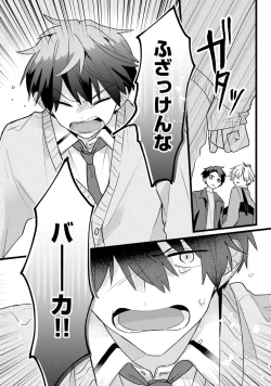 Page 91 of Shishunki ni wa Me no Doku desu