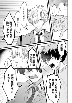 Page 93 of Shishunki ni wa Me no Doku desu