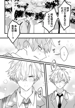 Page 94 of Shishunki ni wa Me no Doku desu