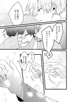 Page 95 of Shishunki ni wa Me no Doku desu