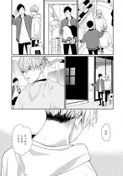 Page 103 of Nakenai Tohiko