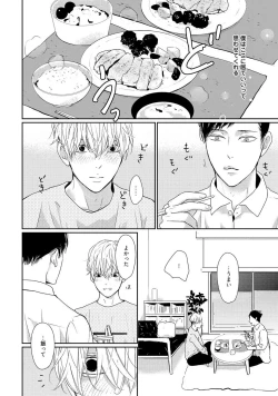 Page 108 of Nakenai Tohiko