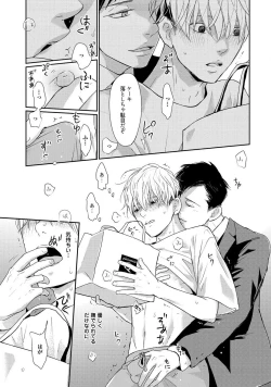 Page 113 of Nakenai Tohiko