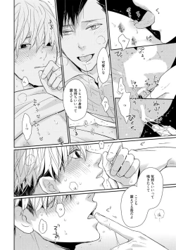 Page 116 of Nakenai Tohiko