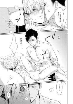 Page 117 of Nakenai Tohiko