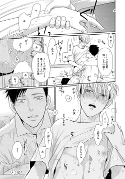 Page 121 of Nakenai Tohiko