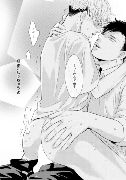 Page 122 of Nakenai Tohiko