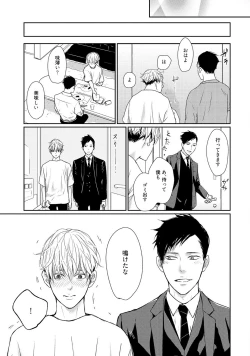 Page 123 of Nakenai Tohiko