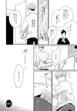 Page 132 of Nakenai Tohiko