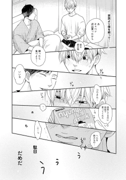 Page 137 of Nakenai Tohiko