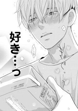 Page 138 of Nakenai Tohiko