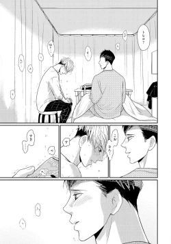 Page 139 of Nakenai Tohiko