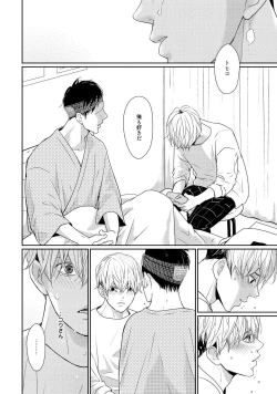 Page 140 of Nakenai Tohiko