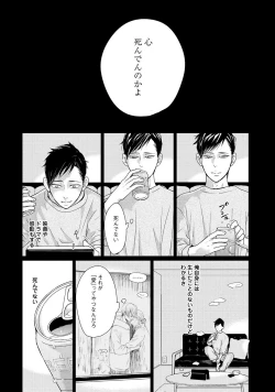 Page 146 of Nakenai Tohiko