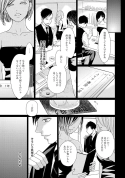 Page 147 of Nakenai Tohiko